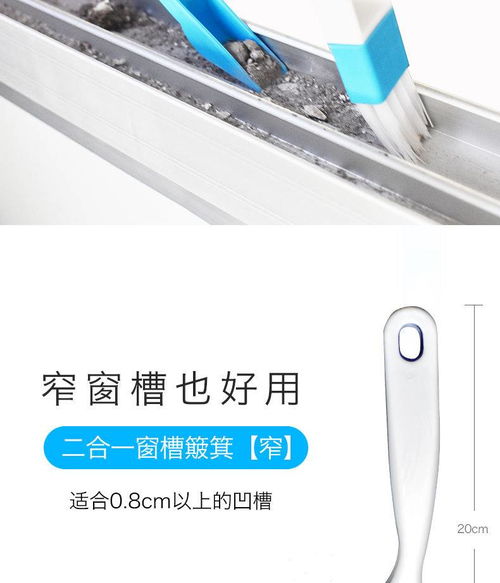 窗戶清潔工具套裝 高效清潔凹槽死角，助力家庭大掃除與醫療保健環境維護