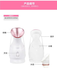 金稻納米蒸臉器 家用美容儀器中的補(bǔ)水護(hù)膚新星