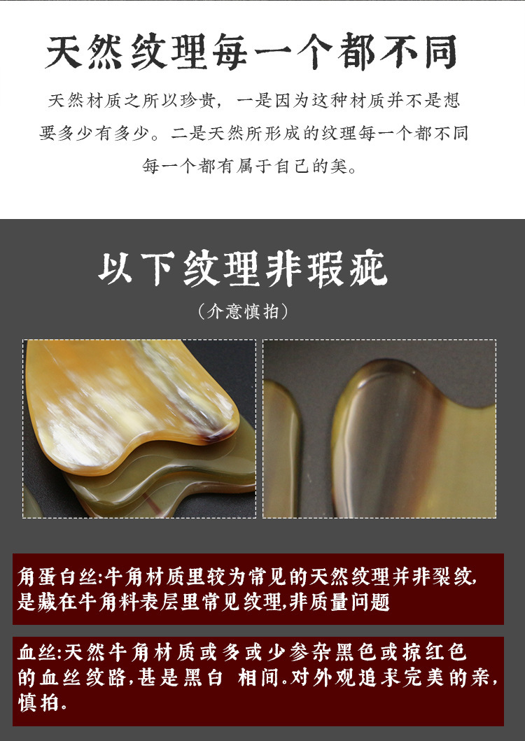 天然牛角刮痧兩件套 工廠直銷，打造專業級家庭美容體驗